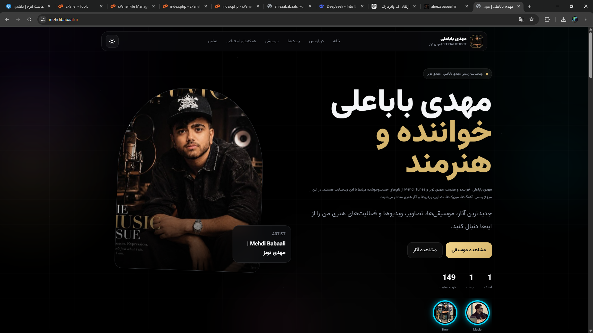 گالری تصاویر پروژه وبسایت شخصی موزیک - باباعلی